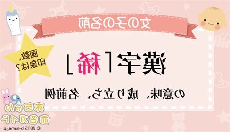 稀 人名